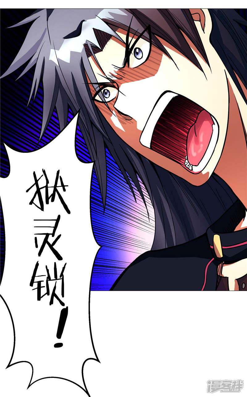 《源神御史》第14话 这家伙可真大 第49页