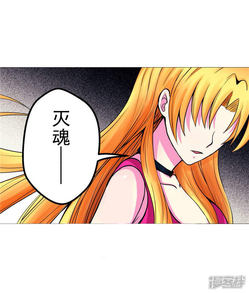 《源神御史》第14话 这家伙可真大 第50页