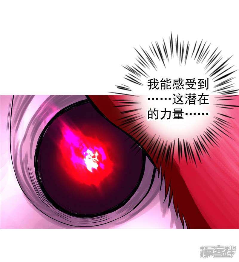 《源神御史》第14话 这家伙可真大 第54页