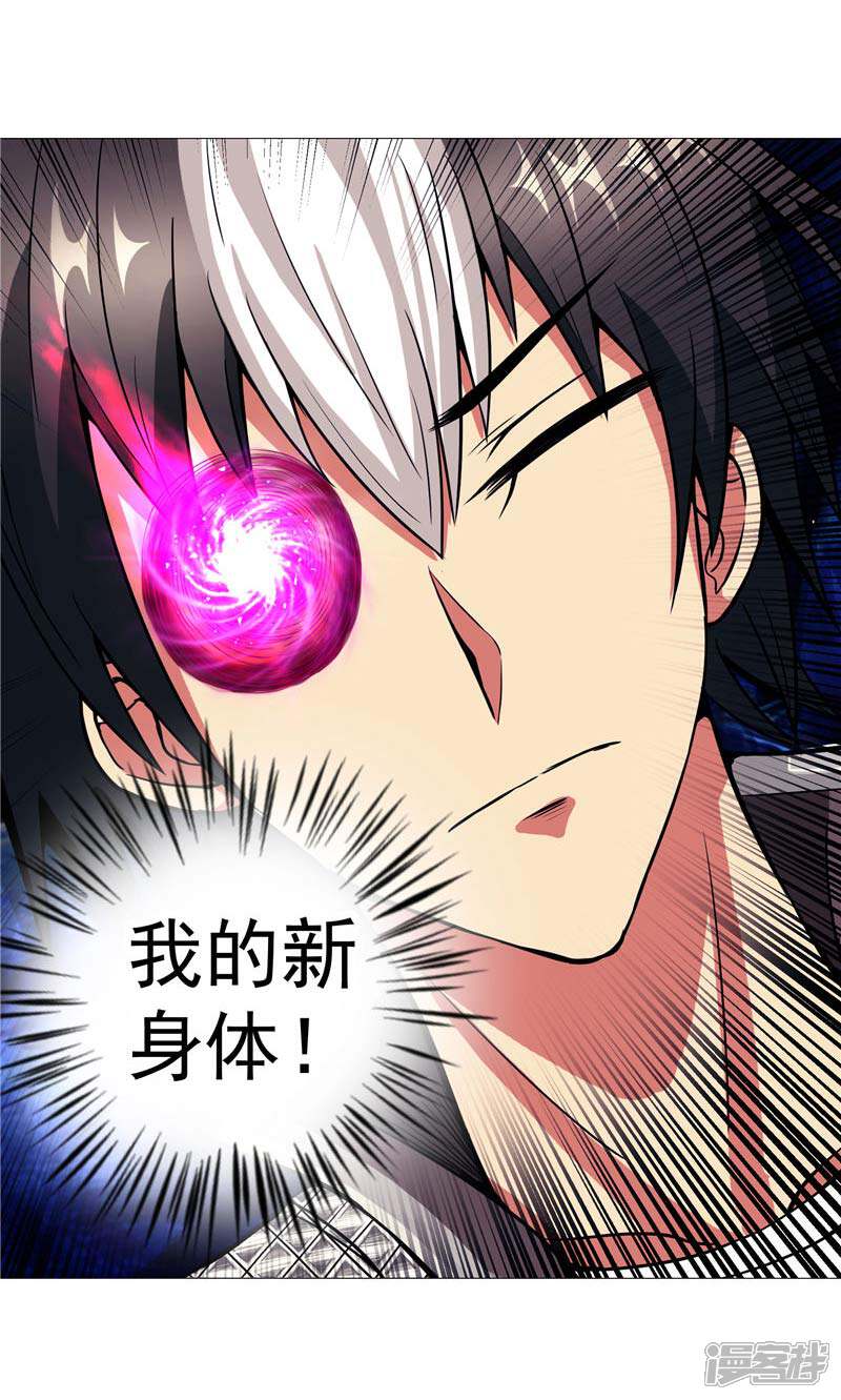 《源神御史》第14话 这家伙可真大 第55页