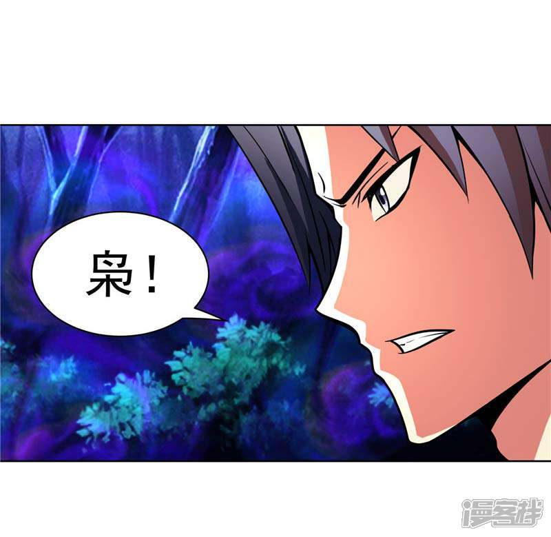 《源神御史》第14话 这家伙可真大 第5页