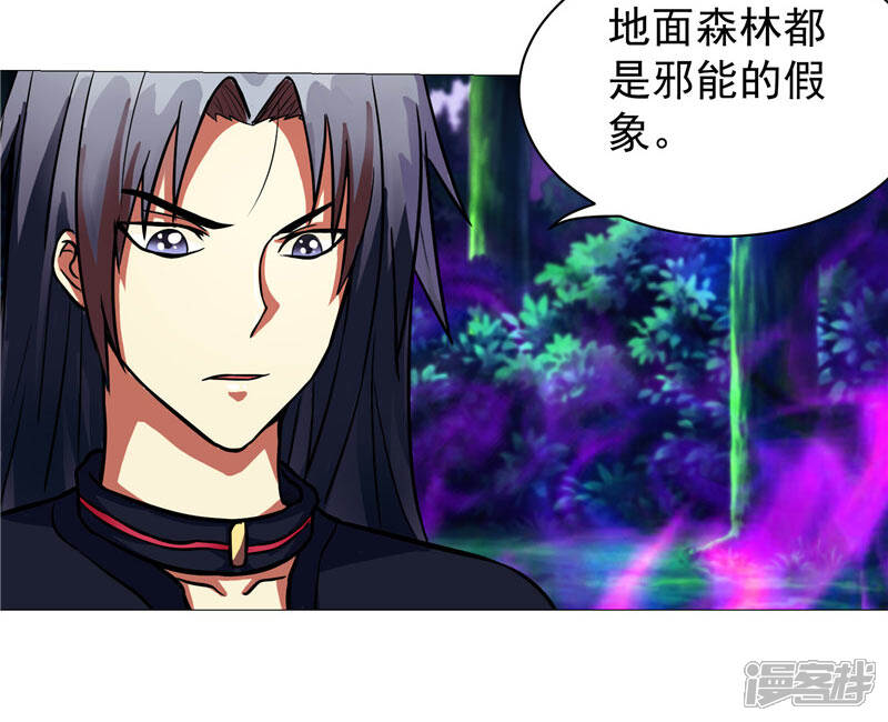 《源神御史》第13话 邪能侵袭 第19页