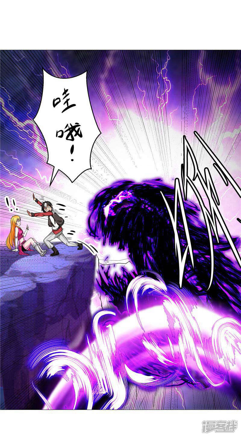 《源神御史》第13话 邪能侵袭 第32页