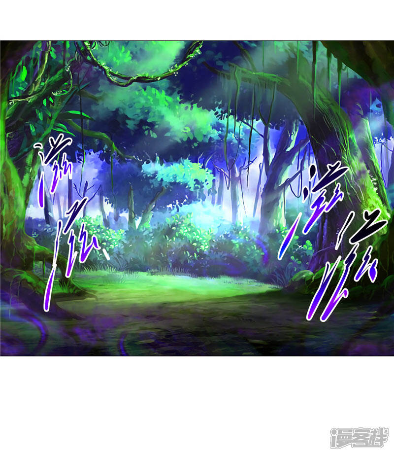 《源神御史》第13话 邪能侵袭 第6页