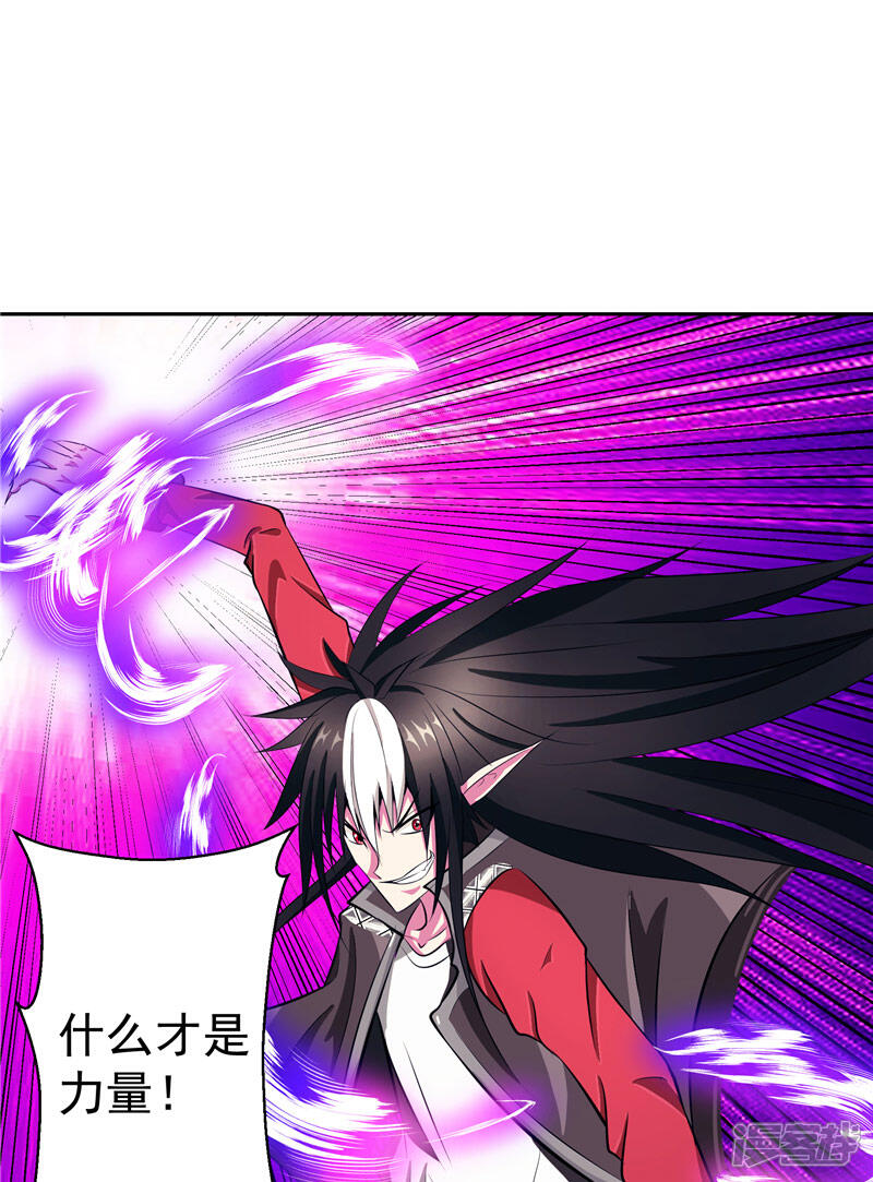 《源神御史》第16话 你到底是谁 第15页