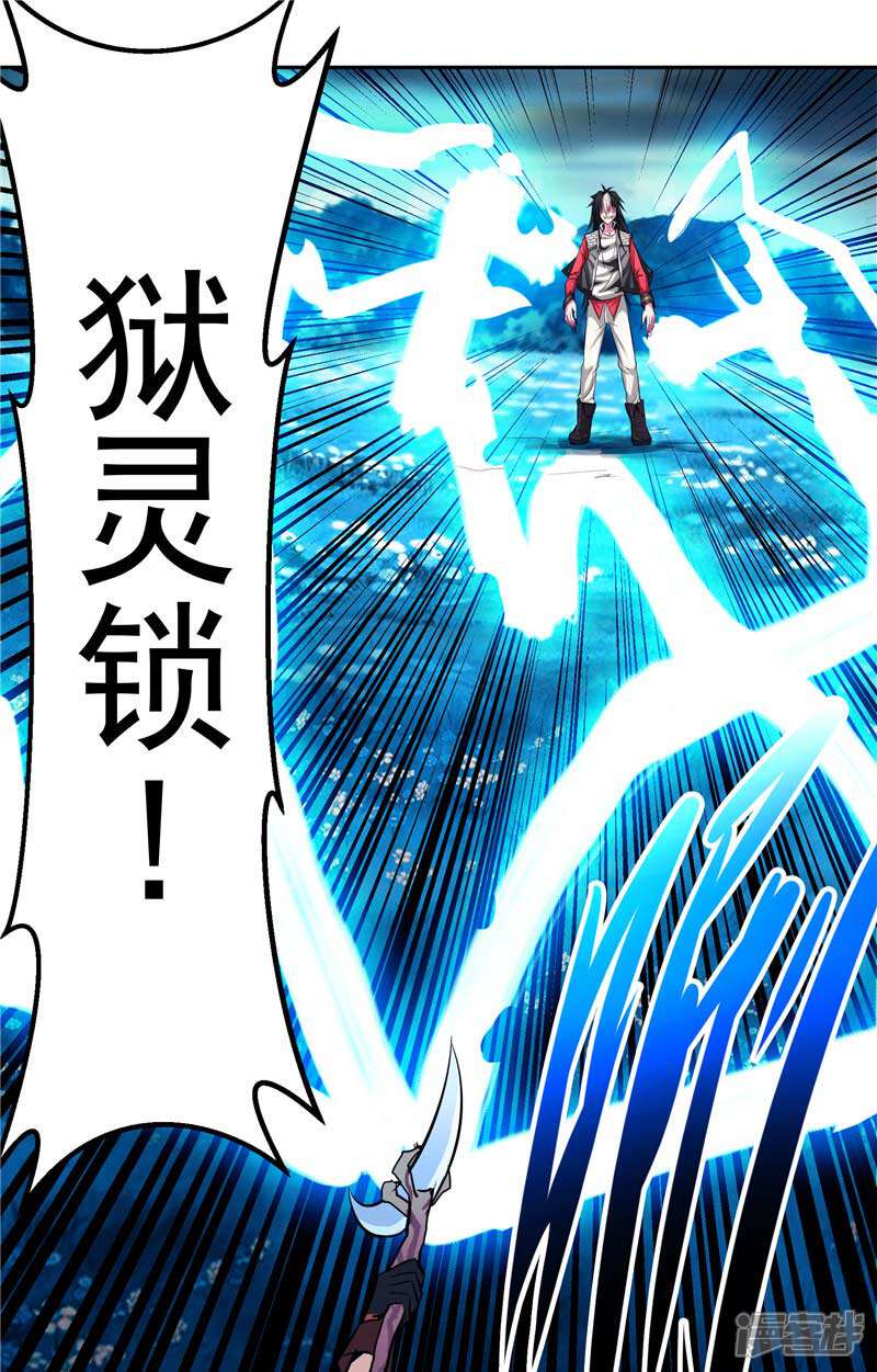 《源神御史》第16话 你到底是谁 第22页
