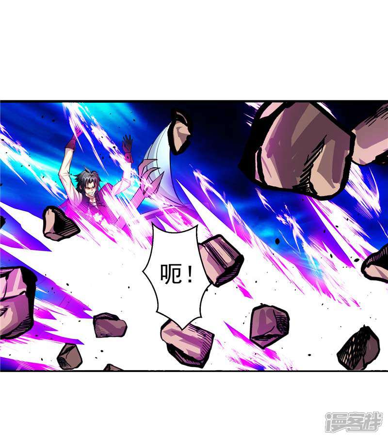 《源神御史》第16话 你到底是谁 第31页
