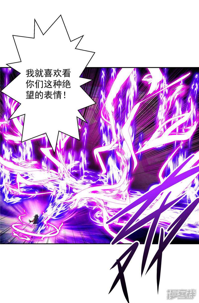 《源神御史》第16话 你到底是谁 第34页