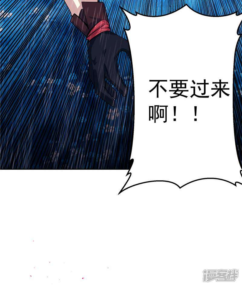 《源神御史》第16话 你到底是谁 第37页