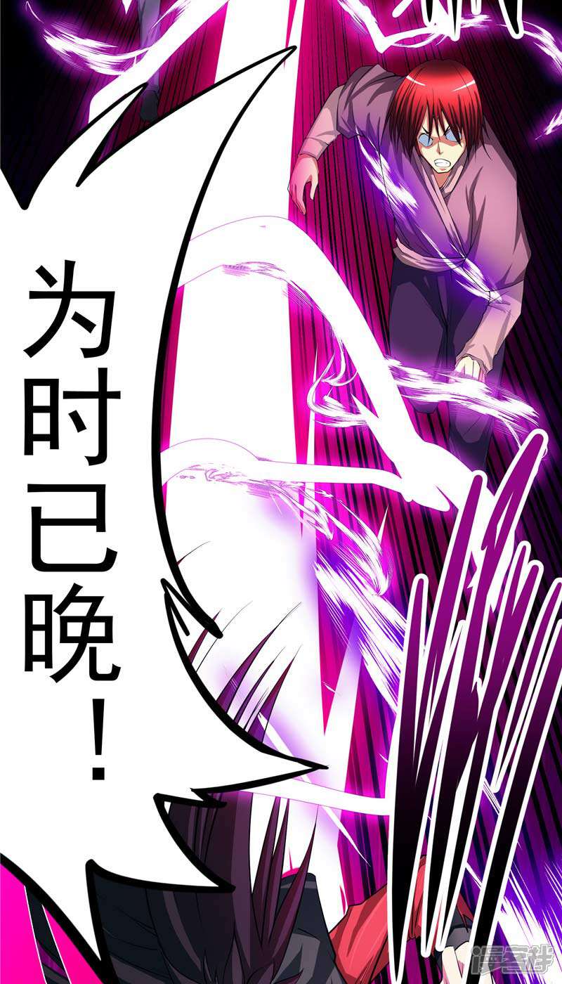 《源神御史》第16话 你到底是谁 第42页