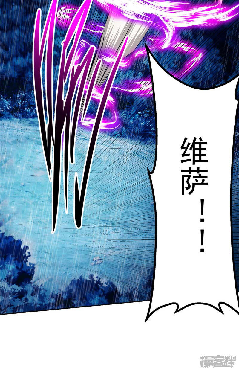 《源神御史》第16话 你到底是谁 第46页