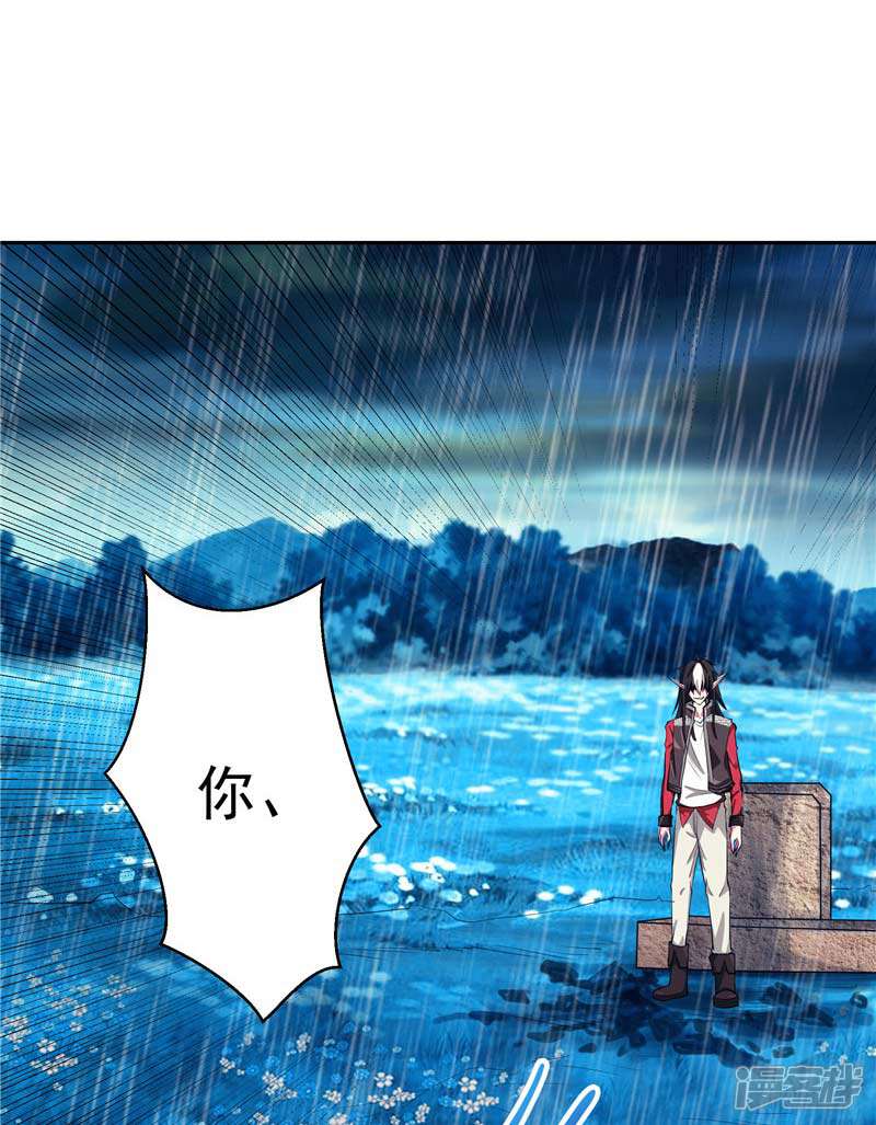 《源神御史》第16话 你到底是谁 第5页