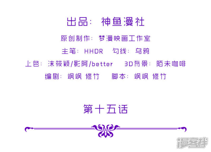 《源神御史》第15话 取代你 第2页