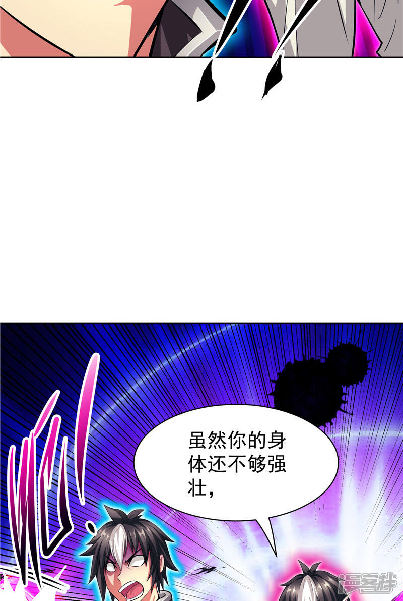 《源神御史》第15话 取代你 第35页
