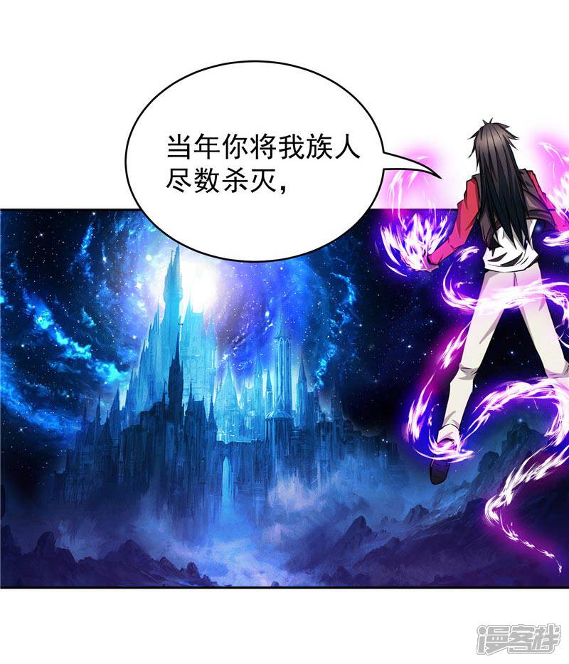 《源神御史》第17话 蝼蚁该有的死法 第11页