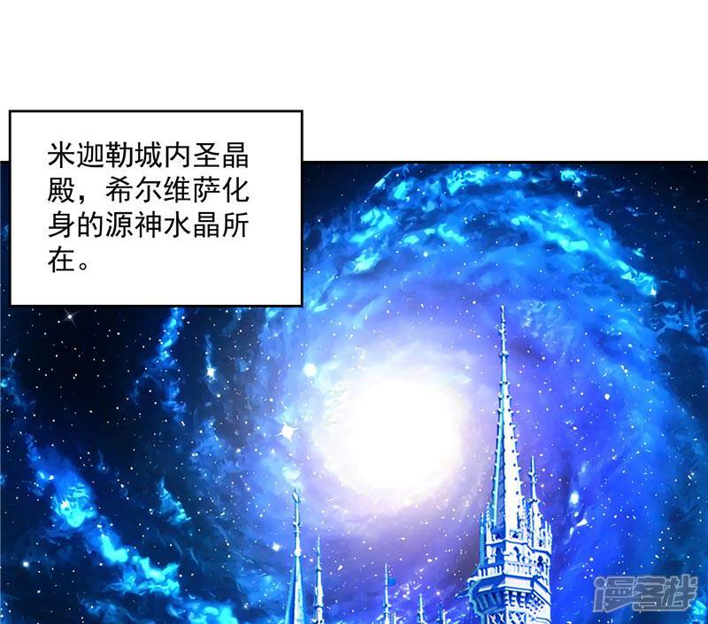 《源神御史》第17话 蝼蚁该有的死法 第13页