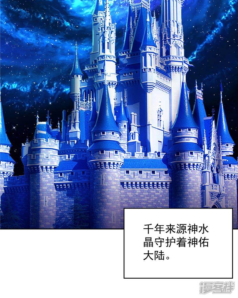 《源神御史》第17话 蝼蚁该有的死法 第14页