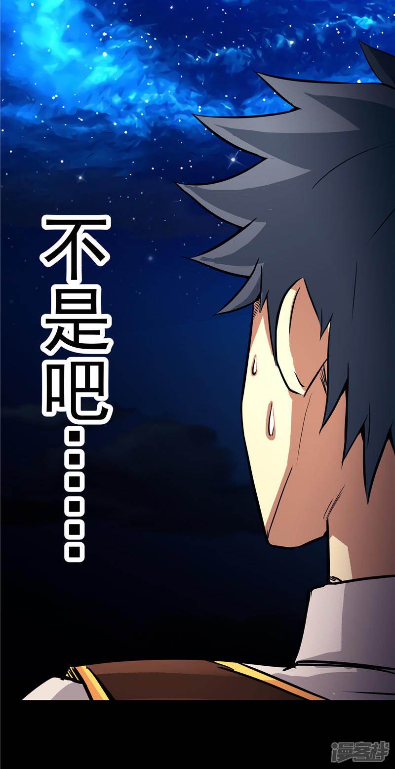 《源神御史》第17话 蝼蚁该有的死法 第21页