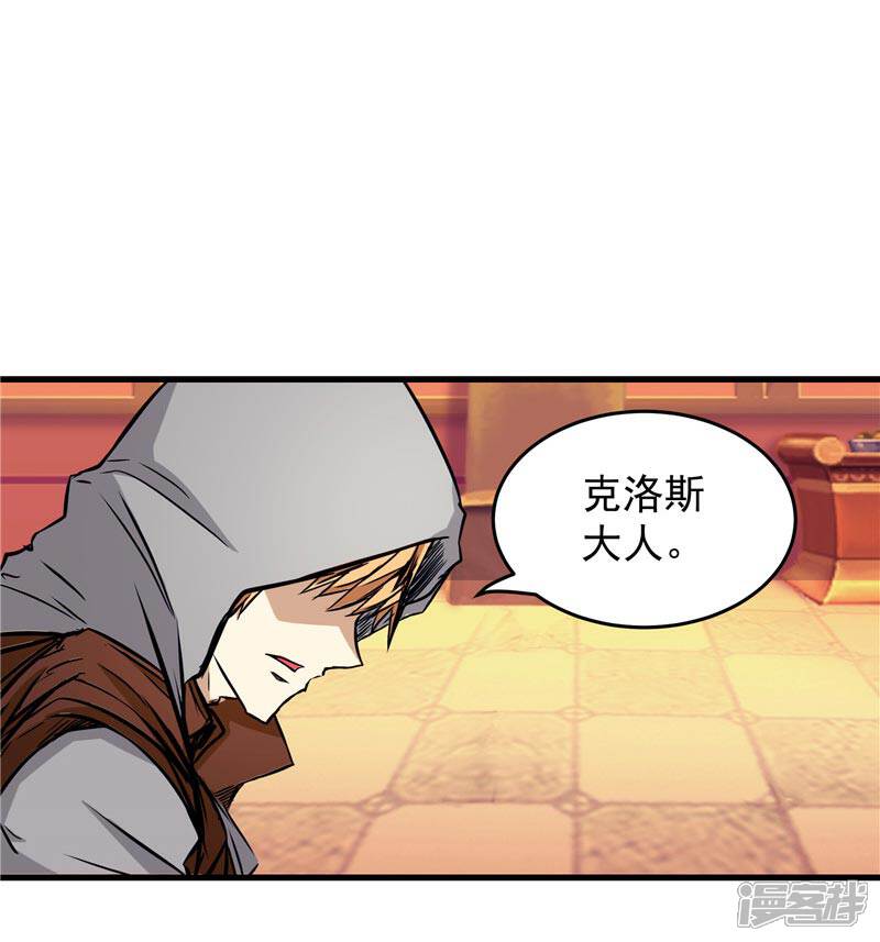 《源神御史》第17话 蝼蚁该有的死法 第27页