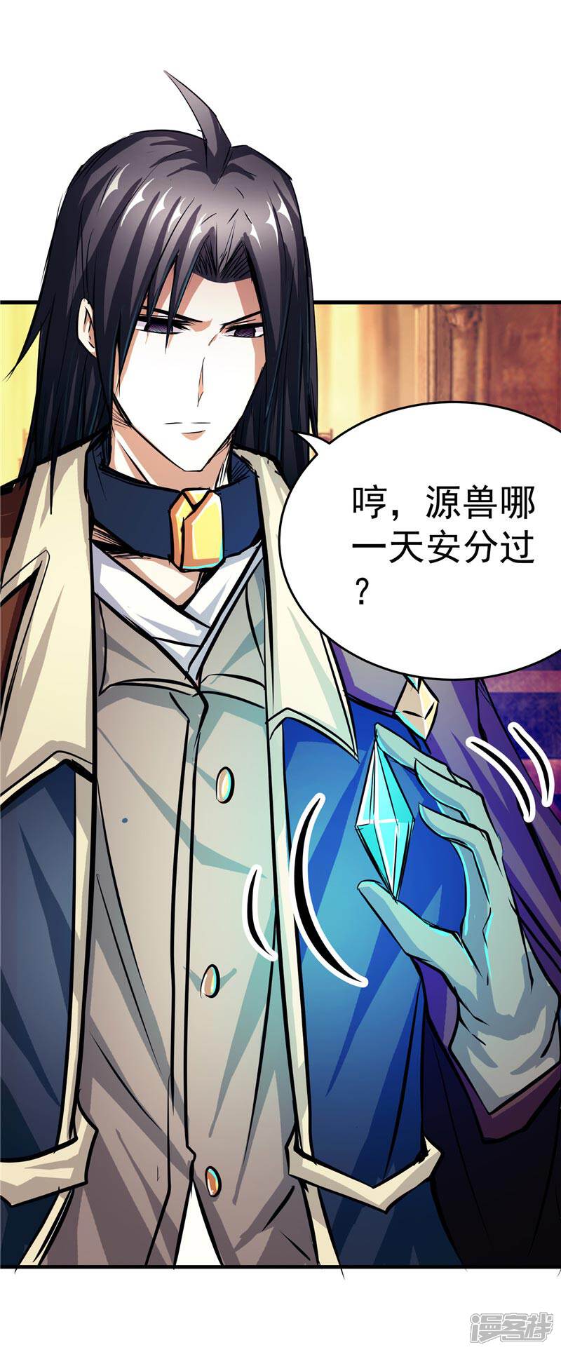 《源神御史》第17话 蝼蚁该有的死法 第30页