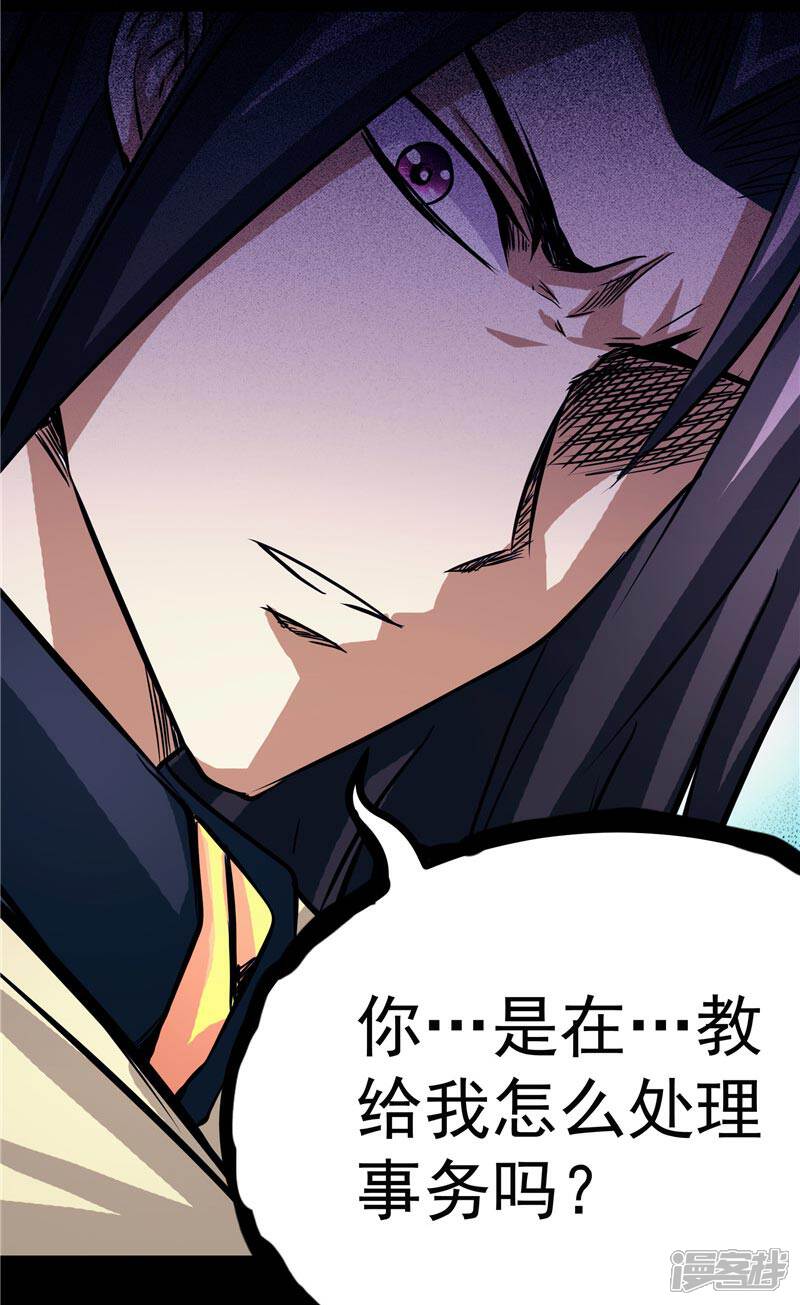 《源神御史》第17话 蝼蚁该有的死法 第34页