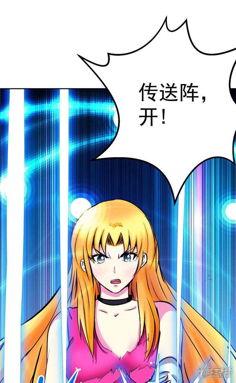 《源神御史》第17话 蝼蚁该有的死法 第6页