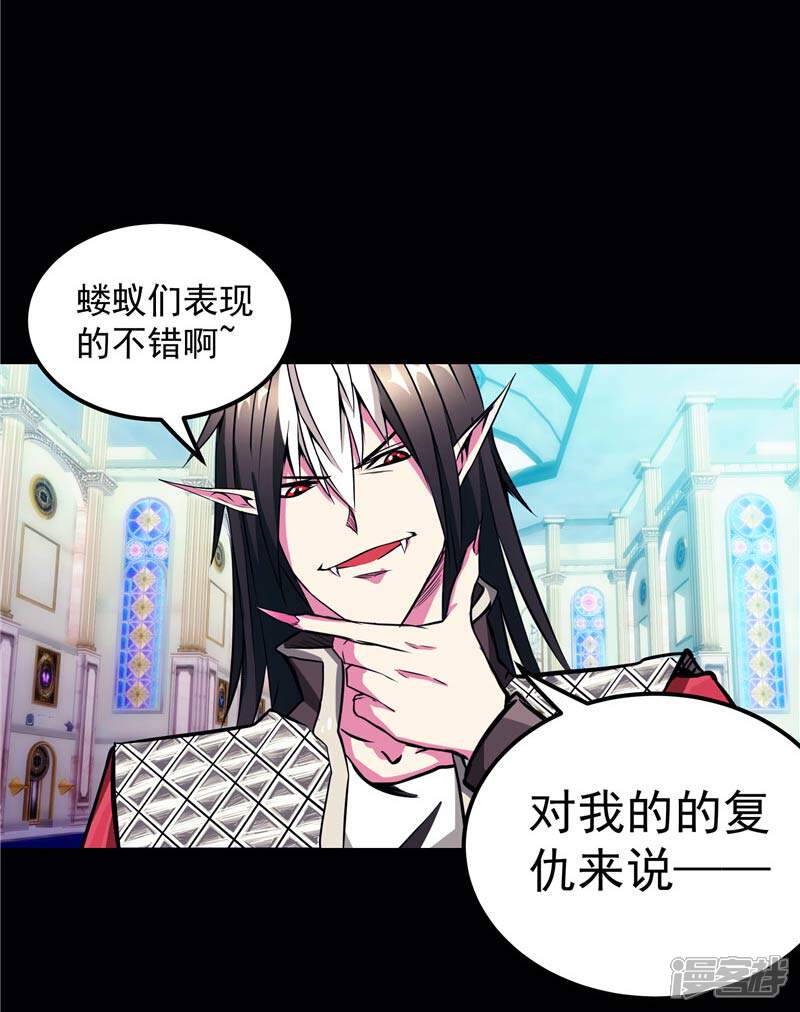 《源神御史》第18话 邪魔入侵 第16页