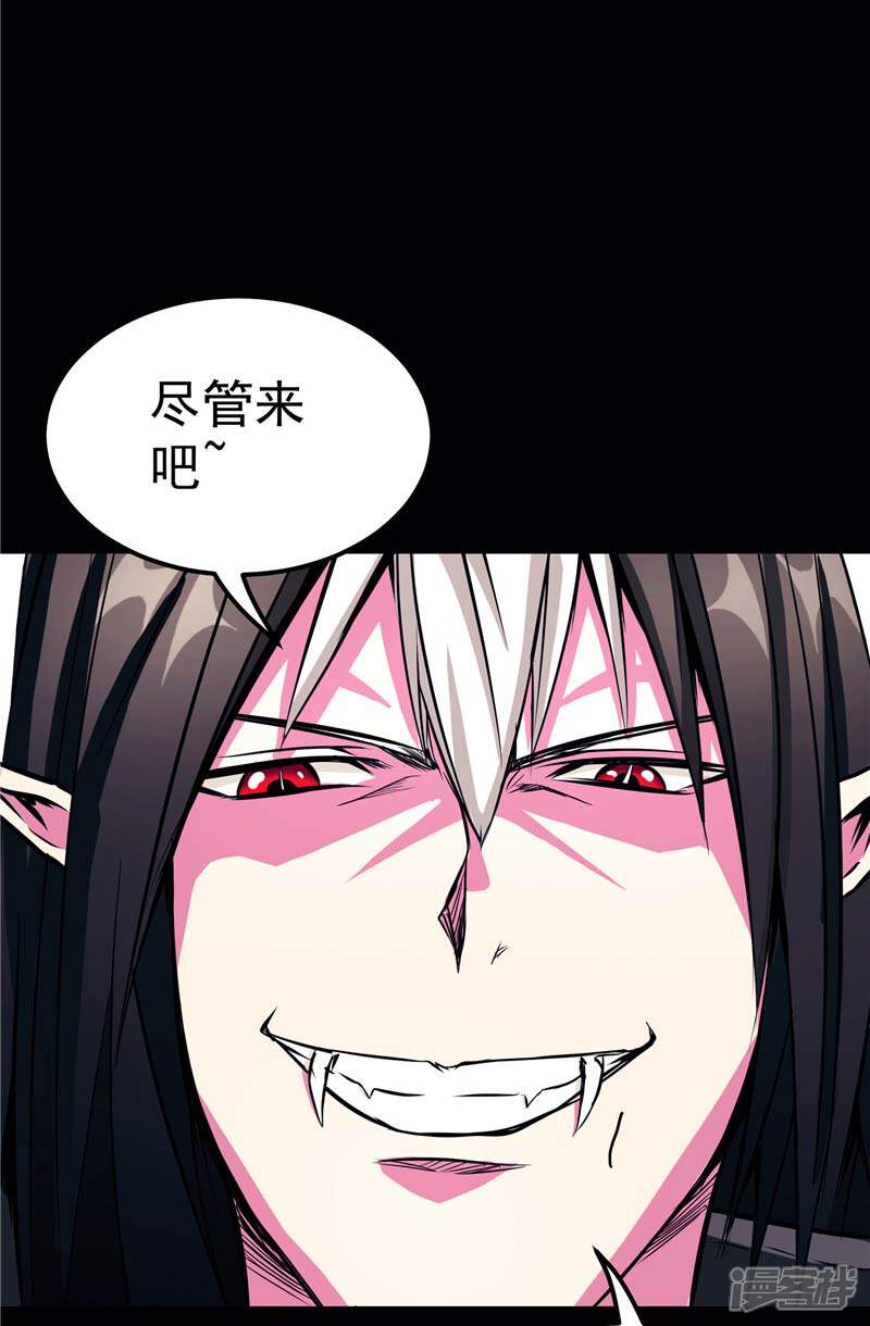 《源神御史》第18话 邪魔入侵 第21页