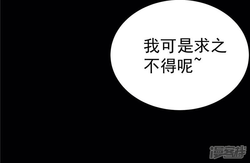 《源神御史》第18话 邪魔入侵 第22页