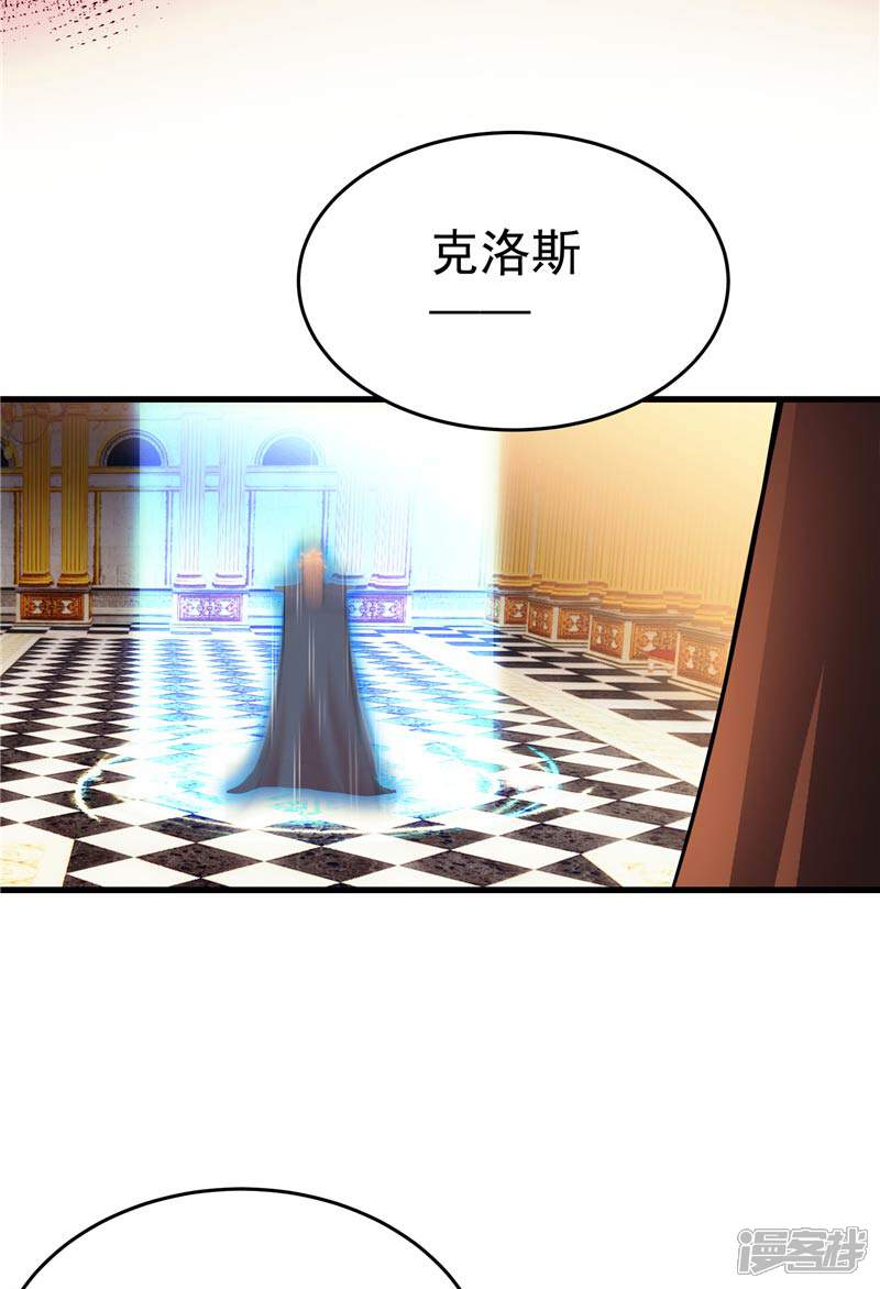 《源神御史》第18话 邪魔入侵 第24页