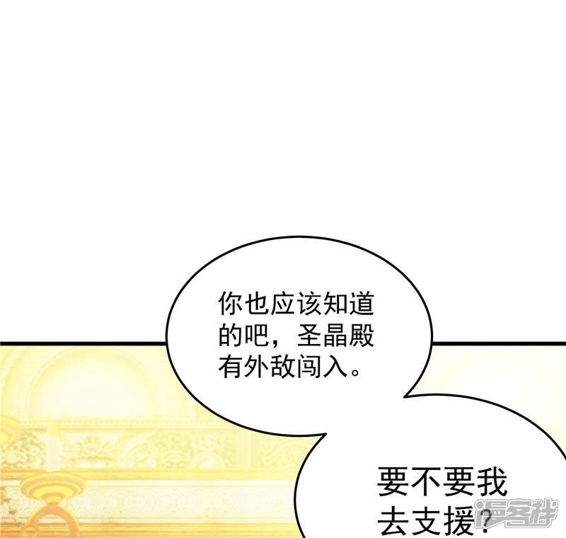 《源神御史》第18话 邪魔入侵 第26页