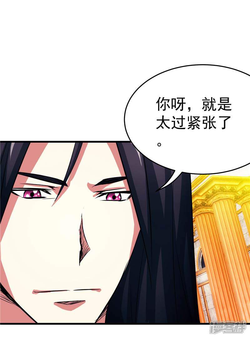 《源神御史》第18话 邪魔入侵 第30页