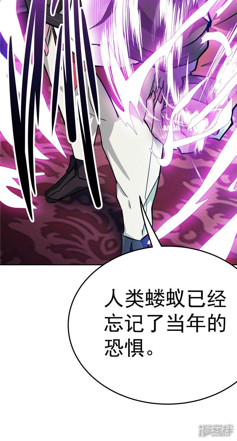 《源神御史》第20话 大陆的劫难要降临了 第20页