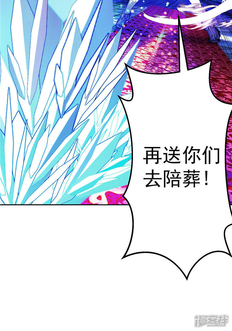 《源神御史》第20话 大陆的劫难要降临了 第24页