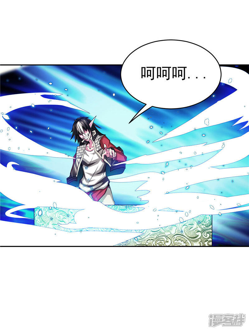 《源神御史》第20话 大陆的劫难要降临了 第28页