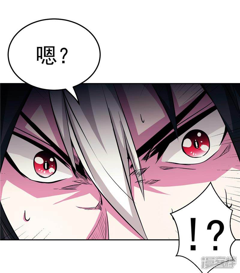 《源神御史》第20话 大陆的劫难要降临了 第37页