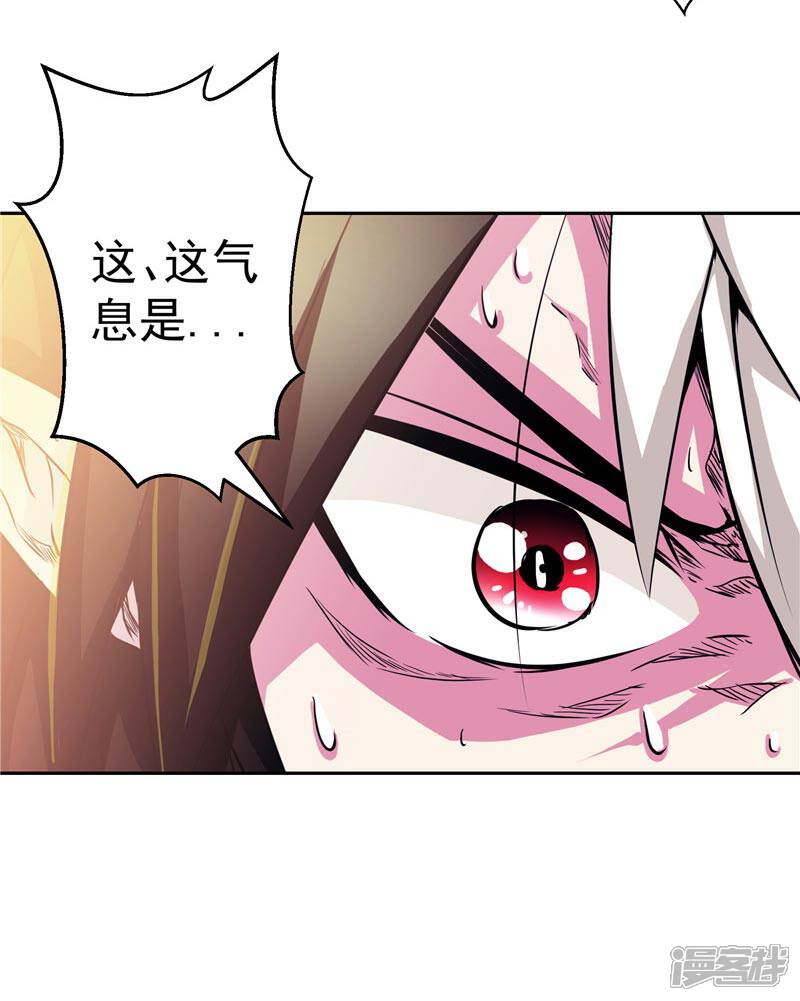 《源神御史》第20话 大陆的劫难要降临了 第38页