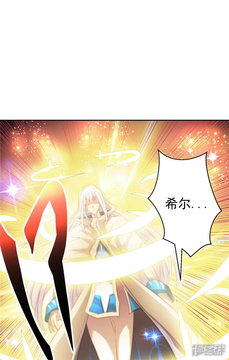 《源神御史》第20话 大陆的劫难要降临了 第39页