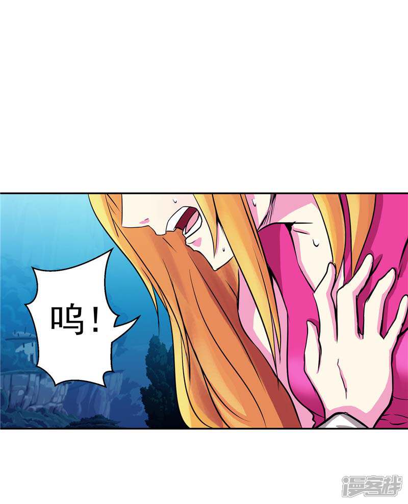 《源神御史》第20话 大陆的劫难要降临了 第3页