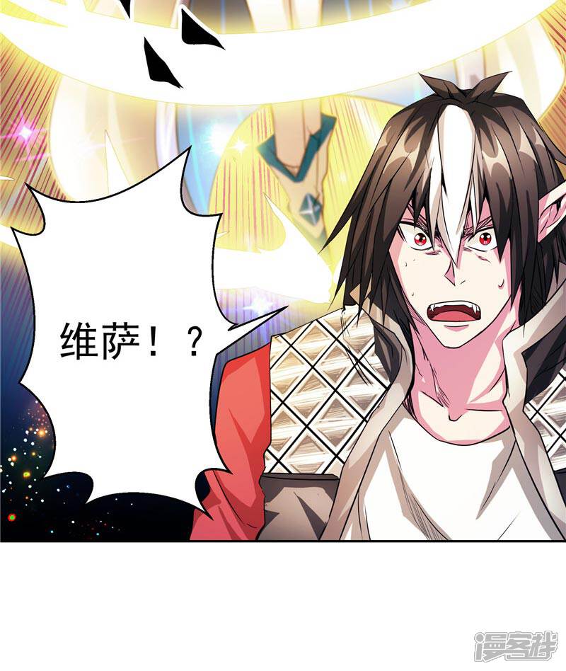 《源神御史》第20话 大陆的劫难要降临了 第40页