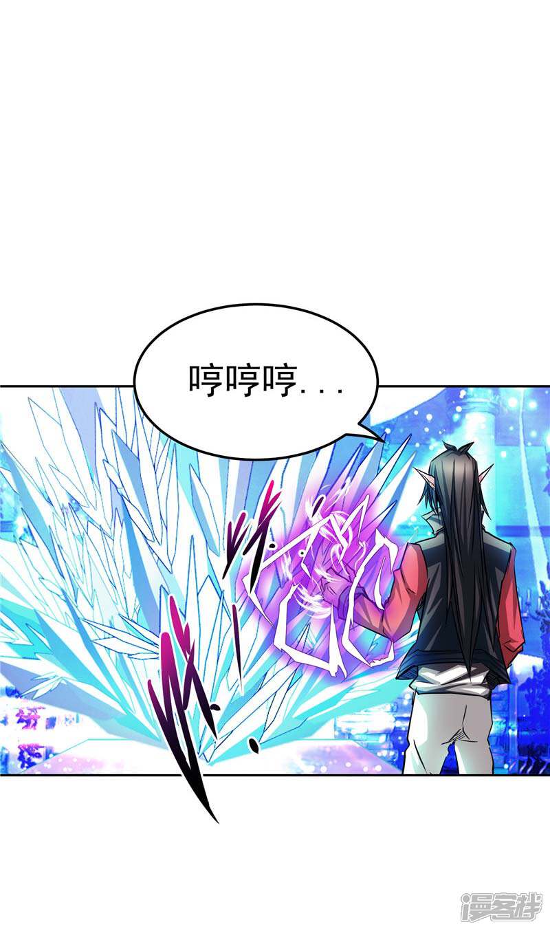 《源神御史》第20话 大陆的劫难要降临了 第8页