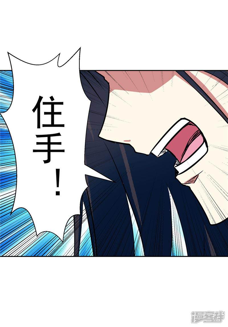 《源神御史》第20话 大陆的劫难要降临了 第9页