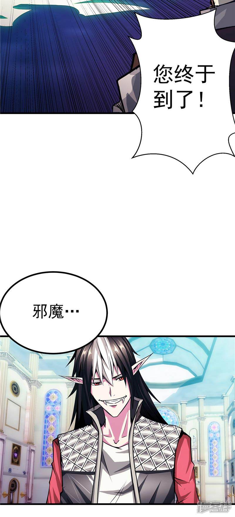 《源神御史》第19话 天道轮回 第10页