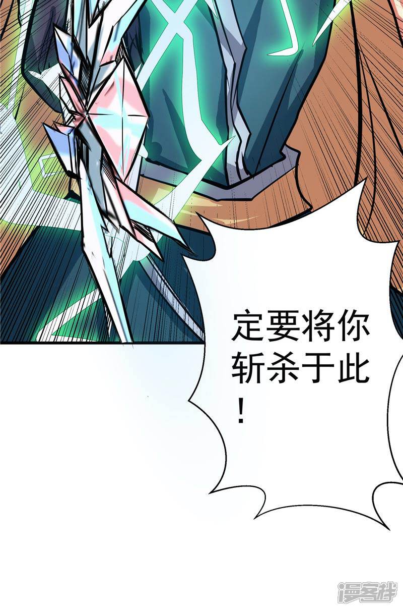 《源神御史》第19话 天道轮回 第12页