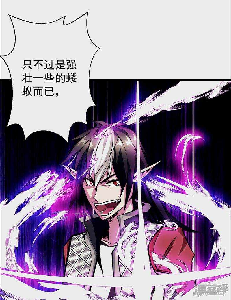 《源神御史》第19话 天道轮回 第14页