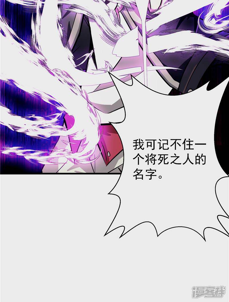 《源神御史》第19话 天道轮回 第15页