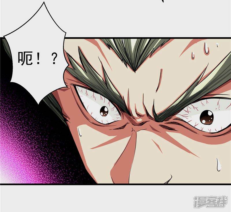 《源神御史》第19话 天道轮回 第17页