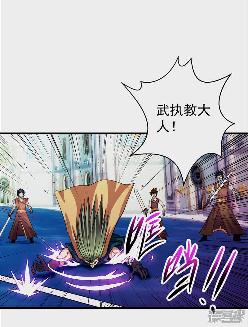 《源神御史》第19话 天道轮回 第19页