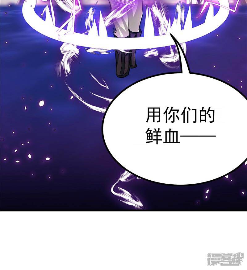 《源神御史》第19话 天道轮回 第25页