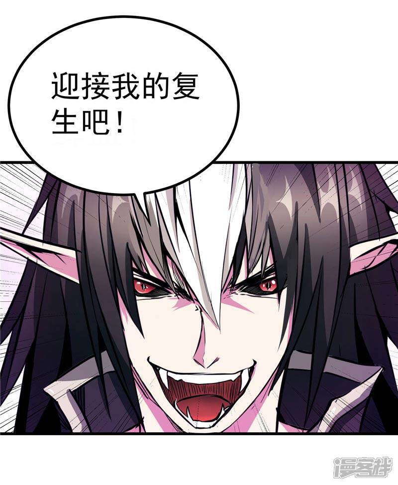 《源神御史》第19话 天道轮回 第26页